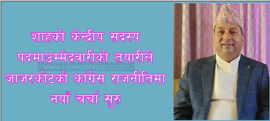 newsabhiyan