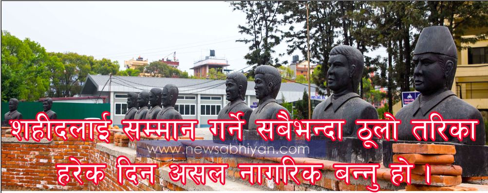 newsabhiyan