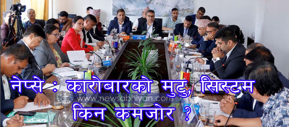 newsabhiyan